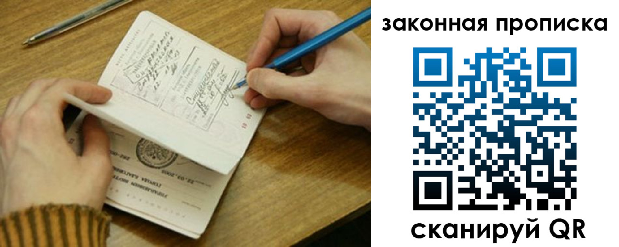 пропишу в квартире в Калачинске