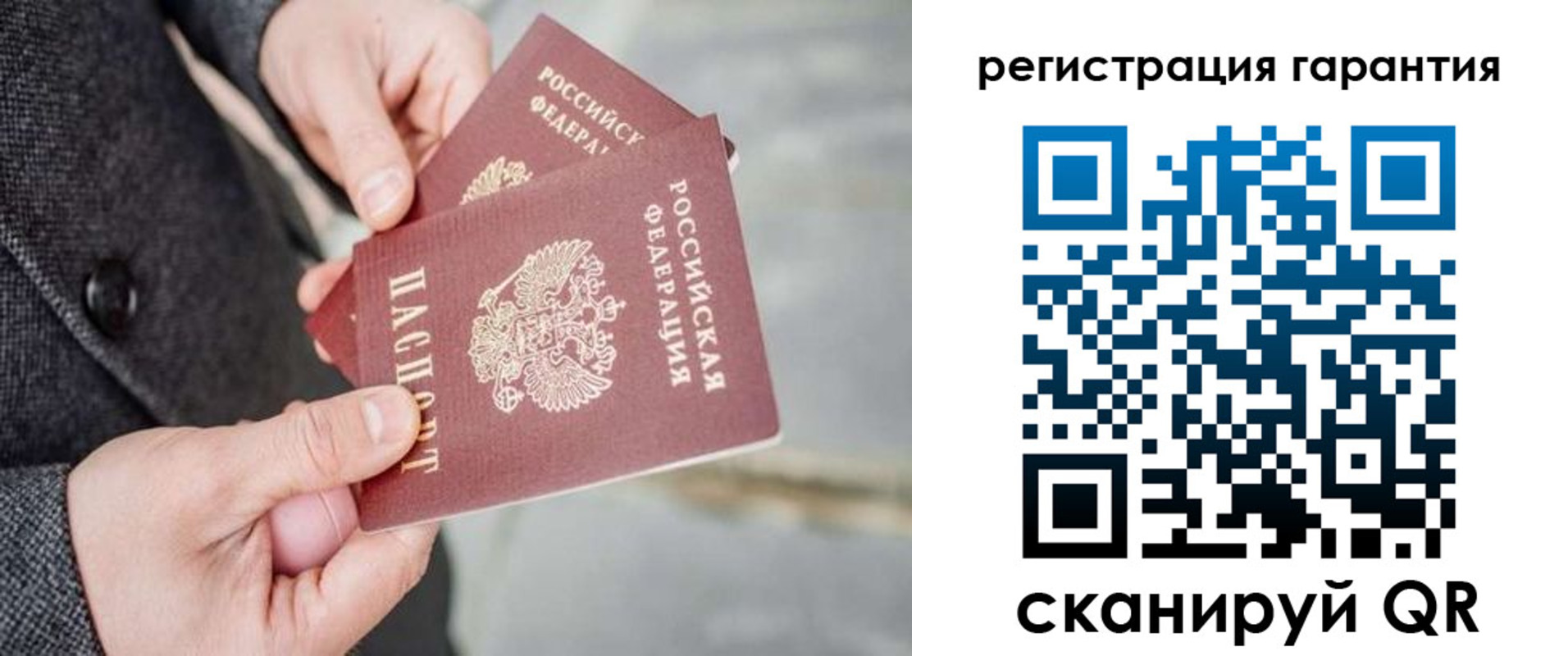 прописка для школы в Калачинске
