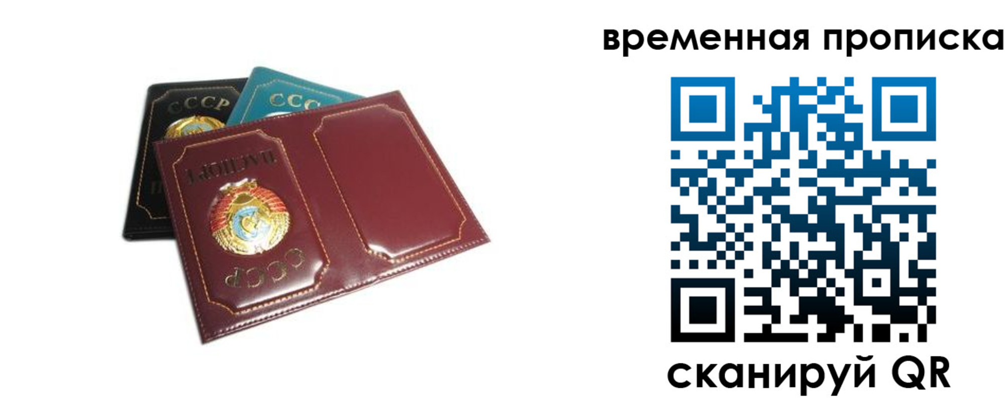 прописка 2025 в Калачинске