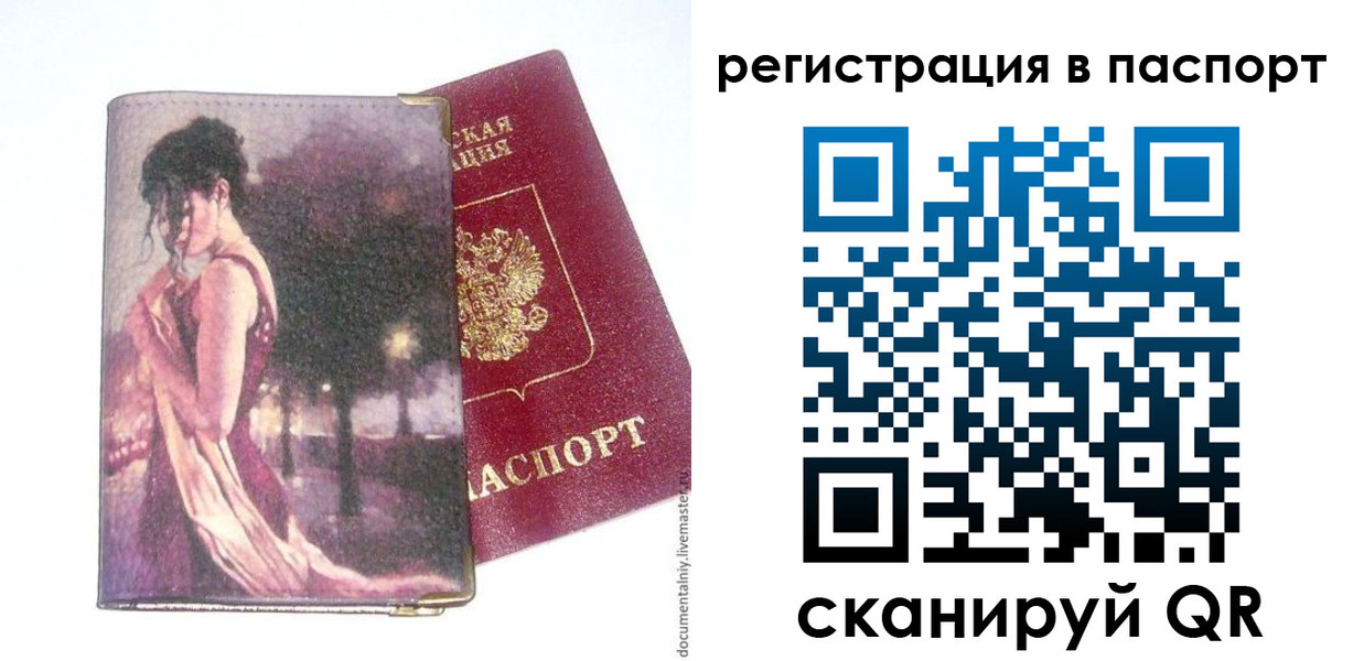 временная регистрация госуслуги в Калачинске