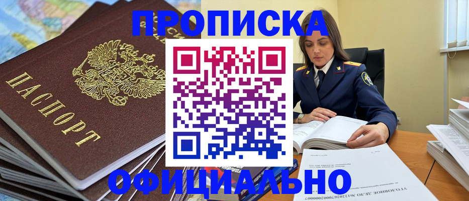 миграционный учет в Калачинске