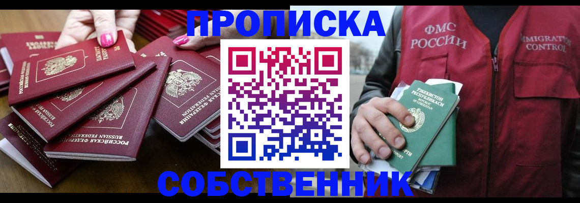 временная регистрация поиск в Калачинске