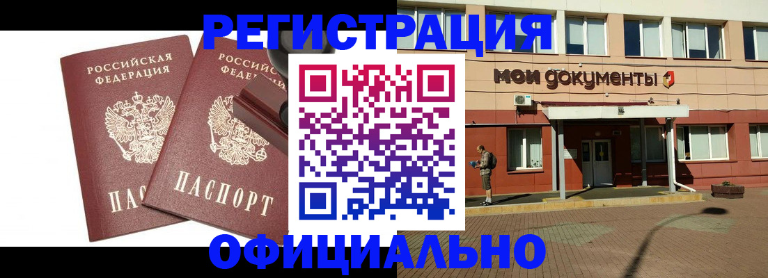 временная регистрация госуслуги в Калачинске